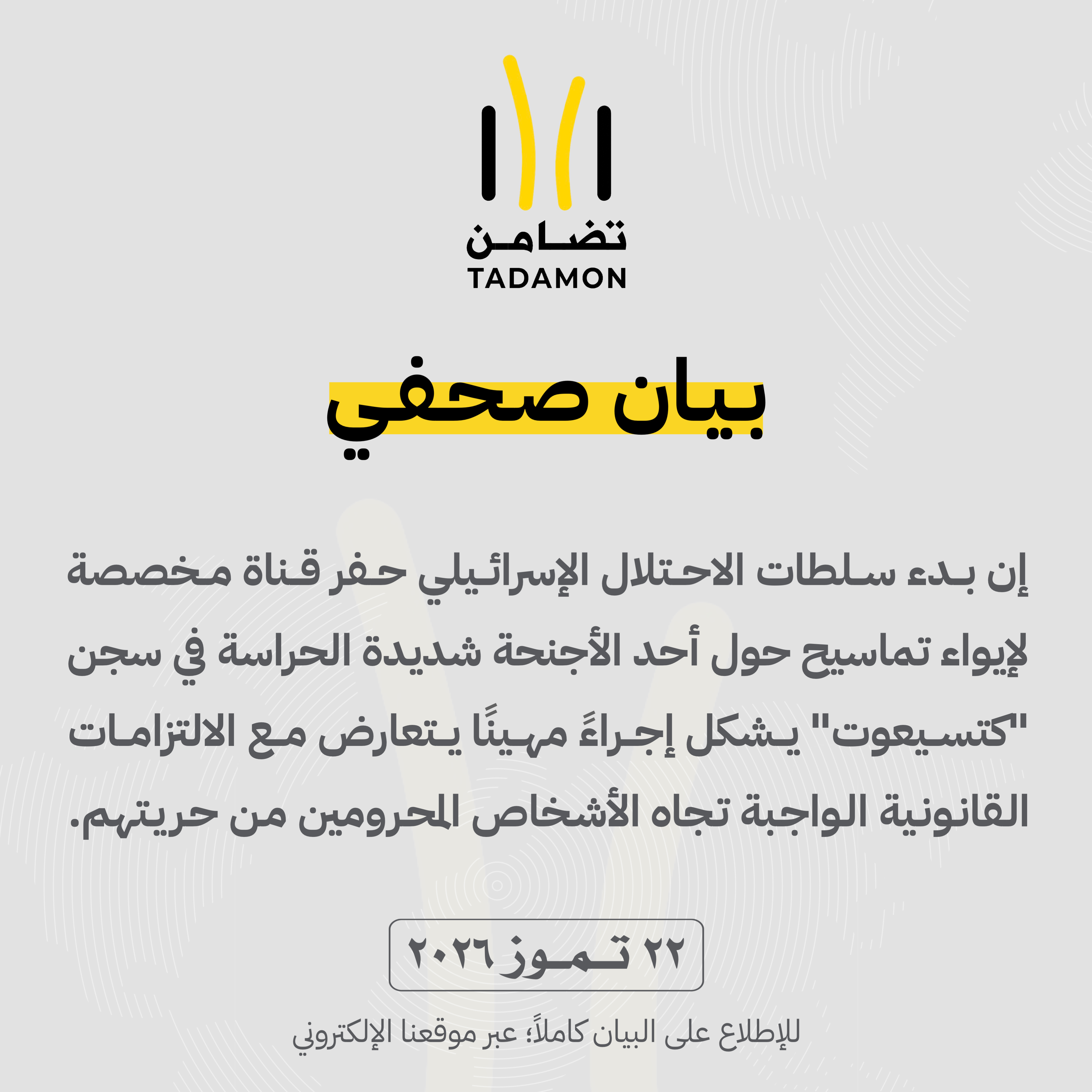 “تضامن